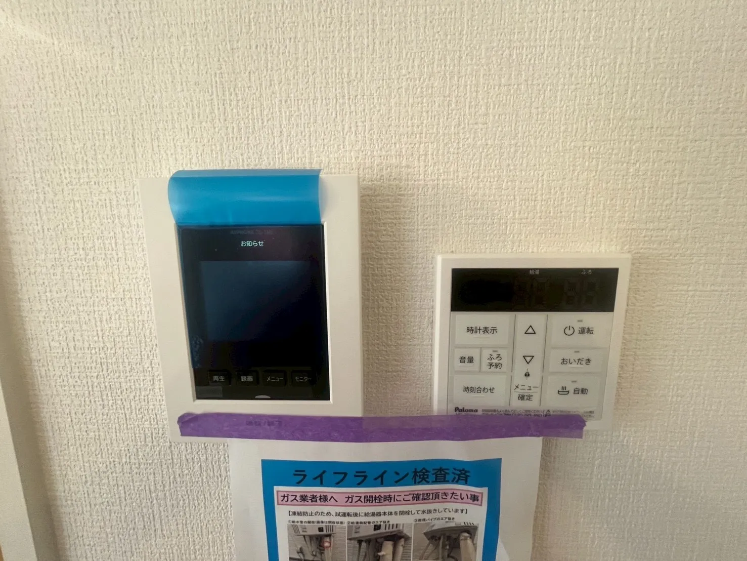 設備