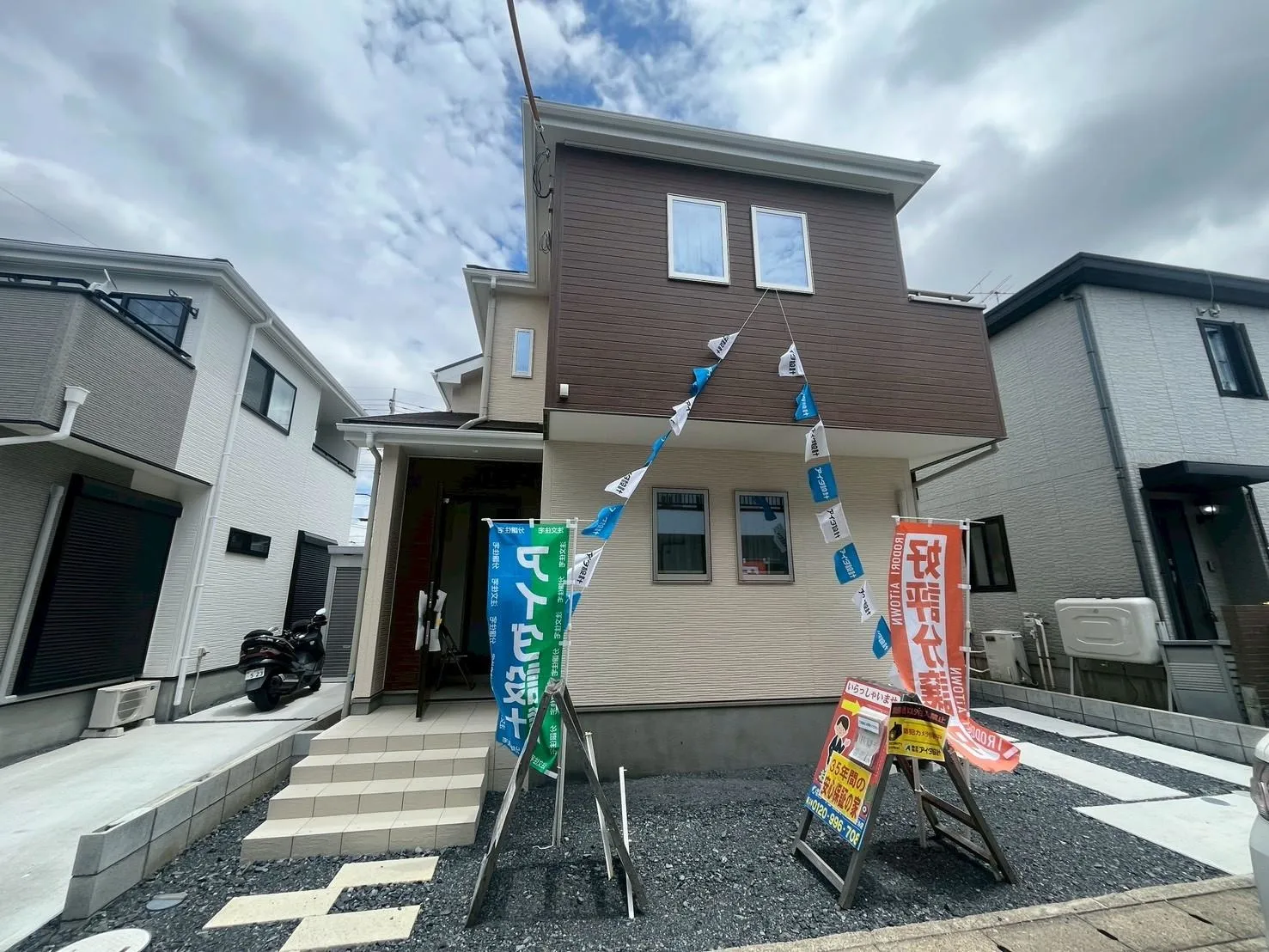 春日部市中央