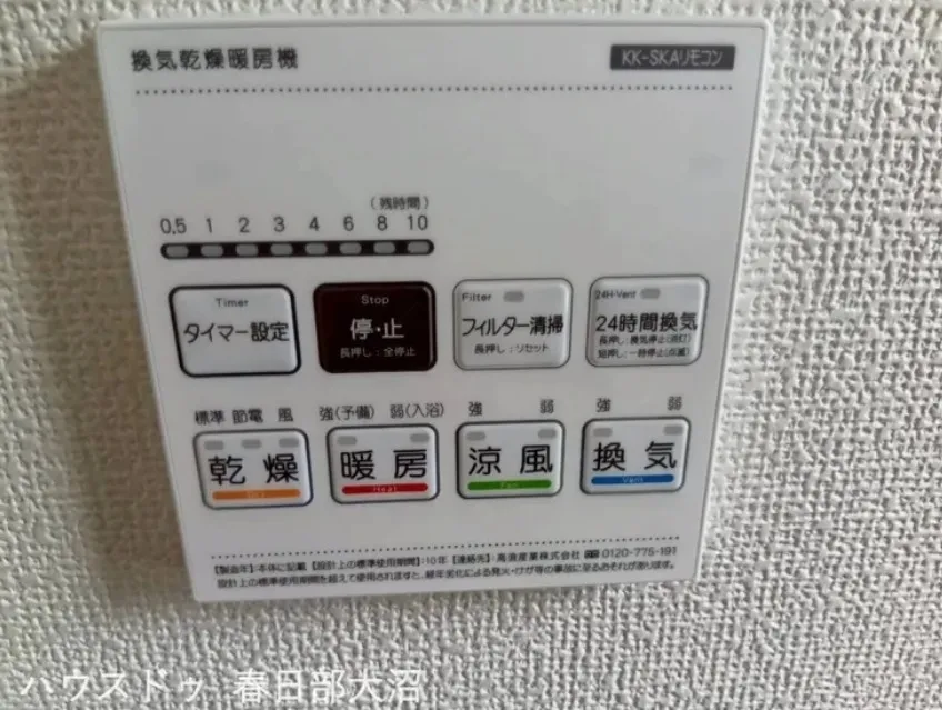１F　浴室乾燥機