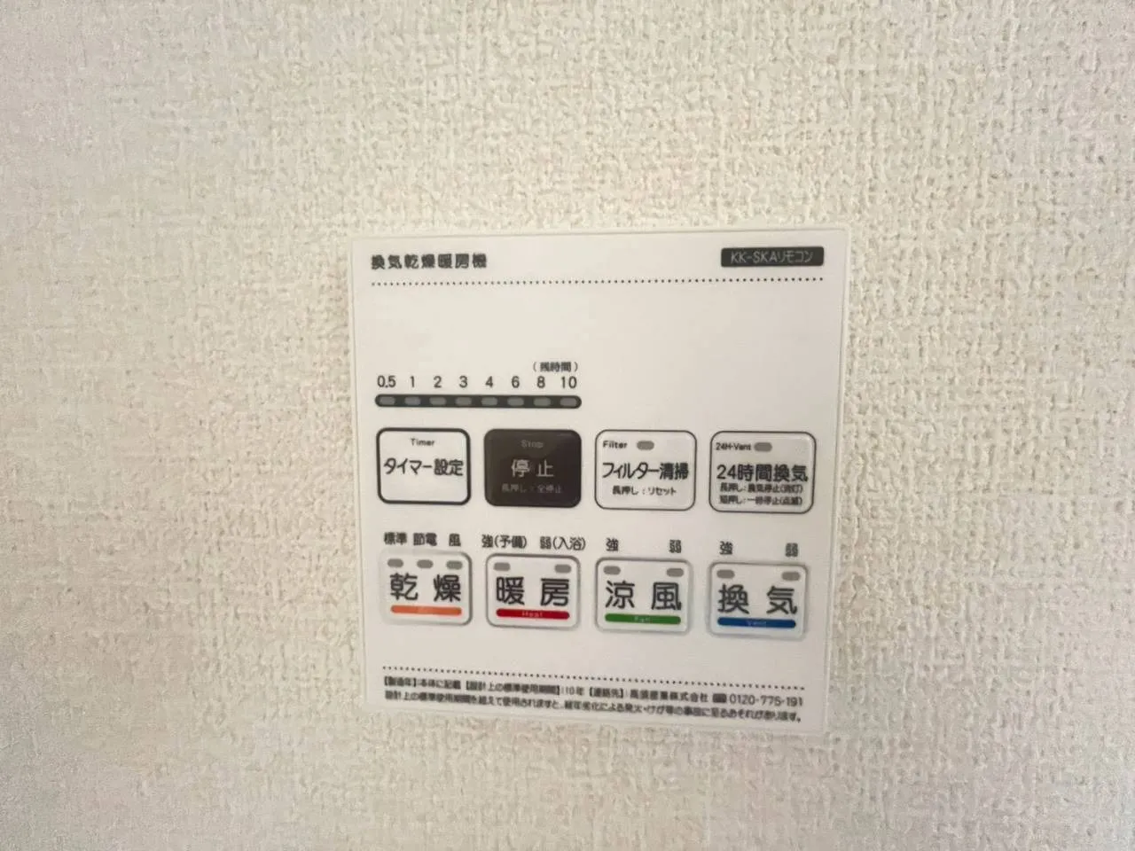 室内設備