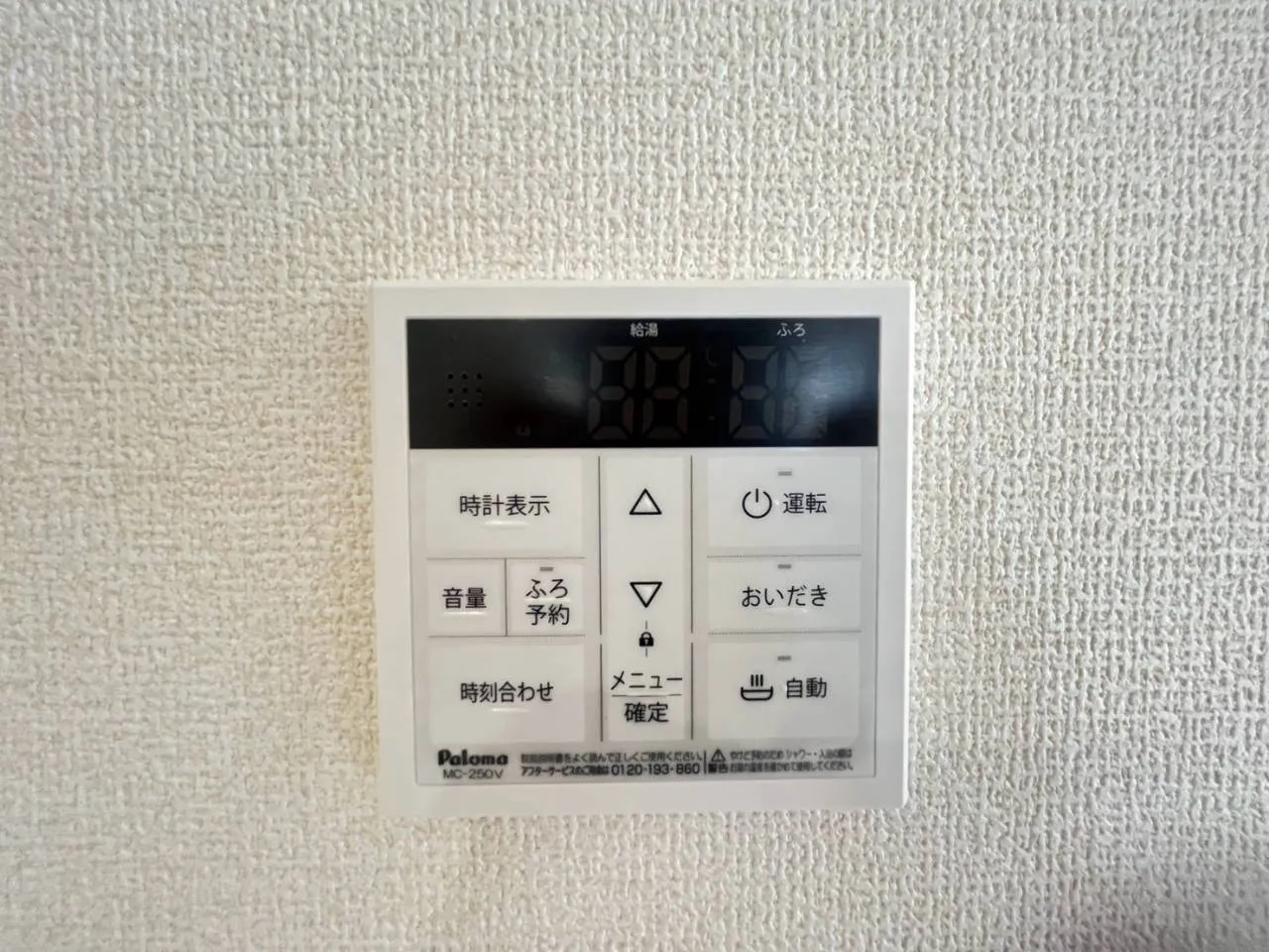 室内設備