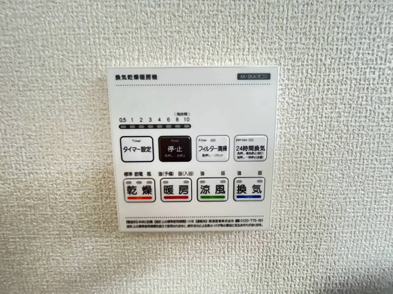 室内設備