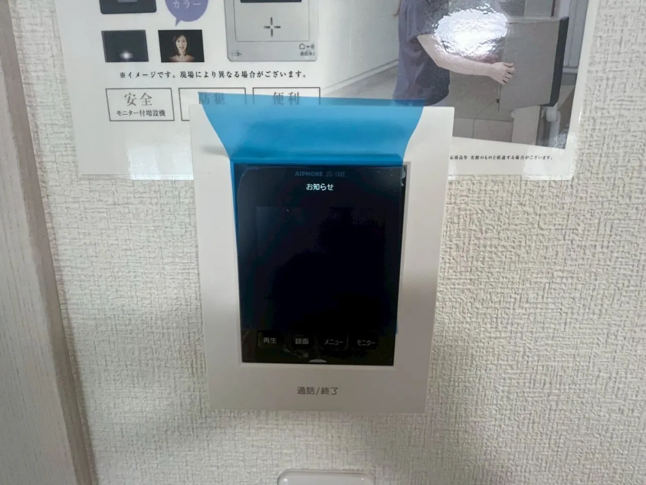 室内設備
