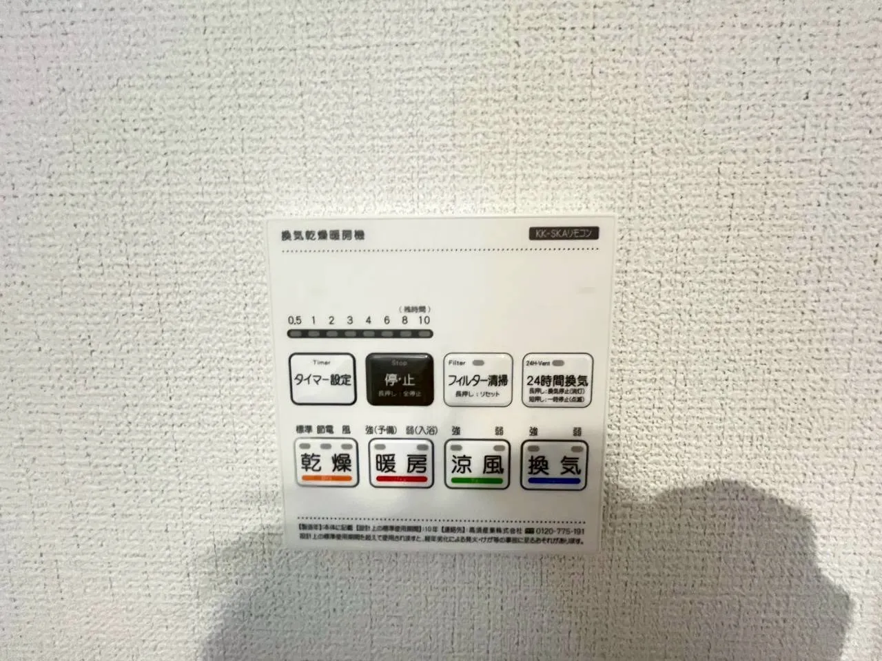 室内設備